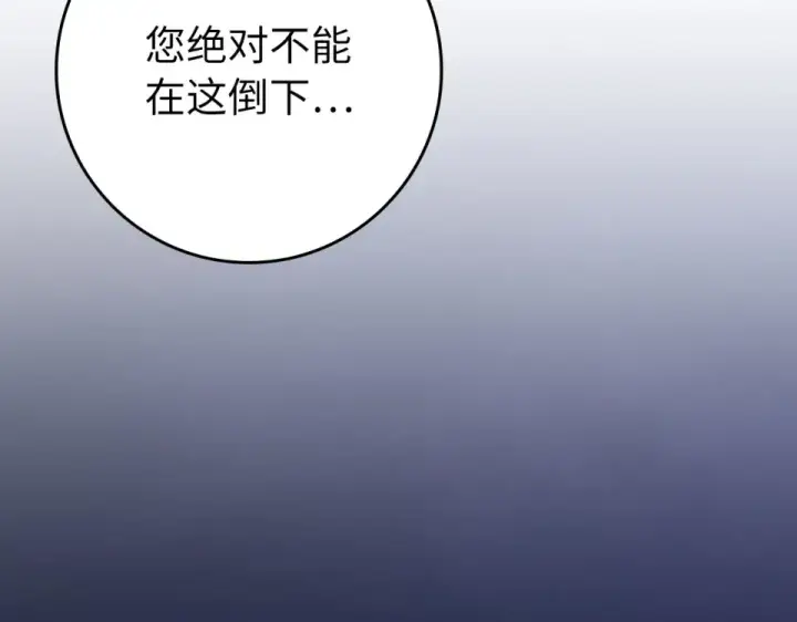 《练级20年，出门就是满级反派》第130话 败！删除角色？图309