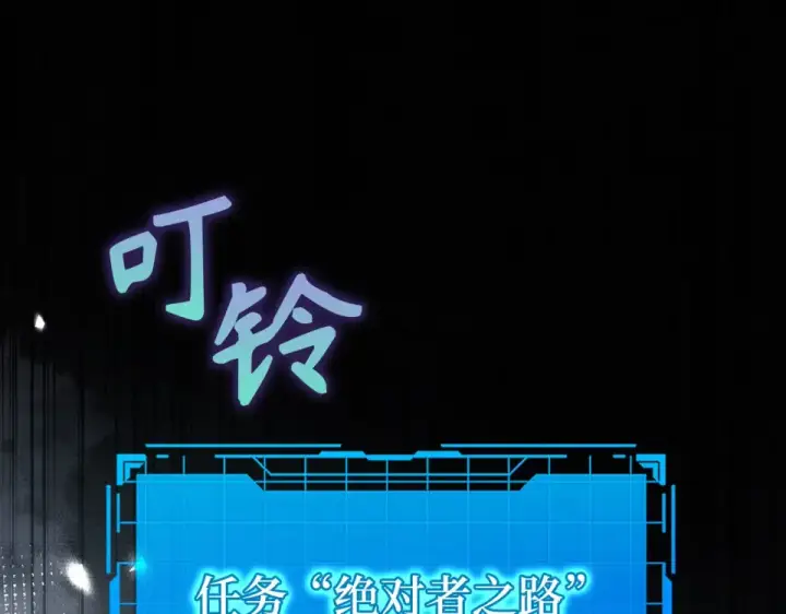 《练级20年，出门就是满级反派》第130话 败！删除角色？图313