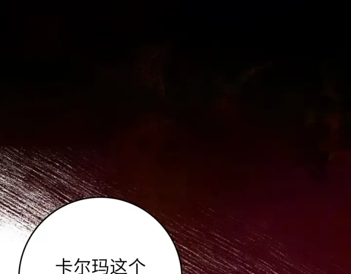 《练级20年，出门就是满级反派》第130话 败！删除角色？图36