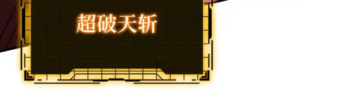 《练级20年，出门就是满级反派》第130话 败！删除角色？图49