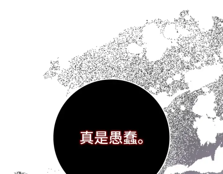《练级20年，出门就是满级反派》第130话 败！删除角色？图50
