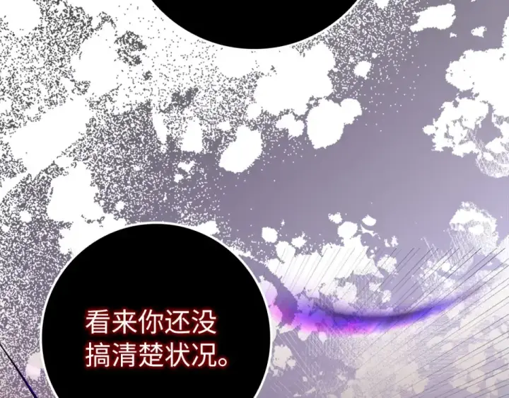《练级20年，出门就是满级反派》第130话 败！删除角色？图51