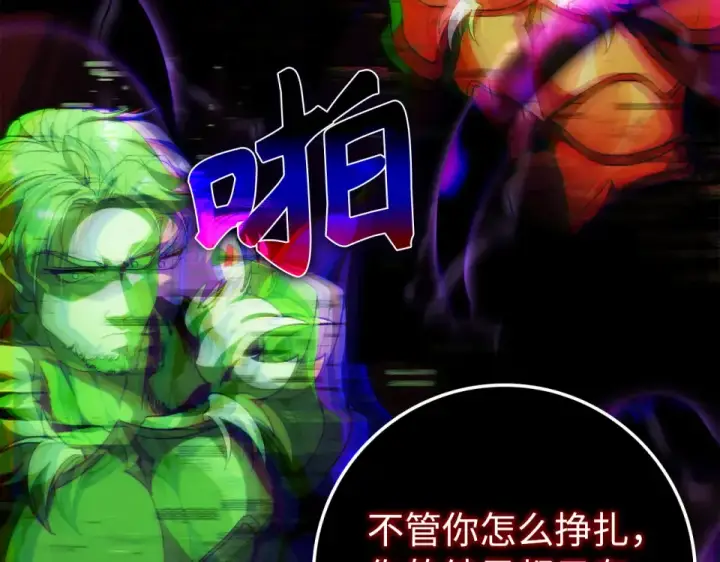 《练级20年，出门就是满级反派》第130话 败！删除角色？图53