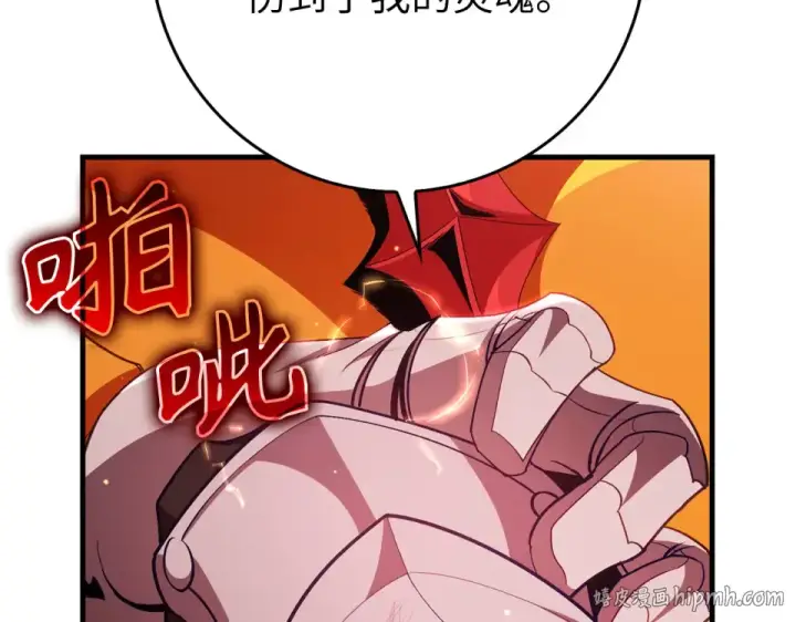 《练级20年，出门就是满级反派》第130话 败！删除角色？图72