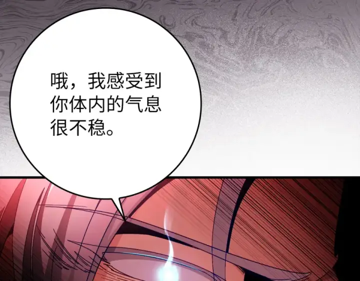 《练级20年，出门就是满级反派》第130话 败！删除角色？图79