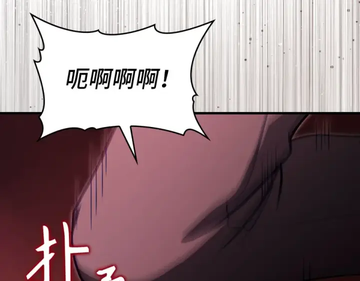 《练级20年，出门就是满级反派》第130话 败！删除角色？图85