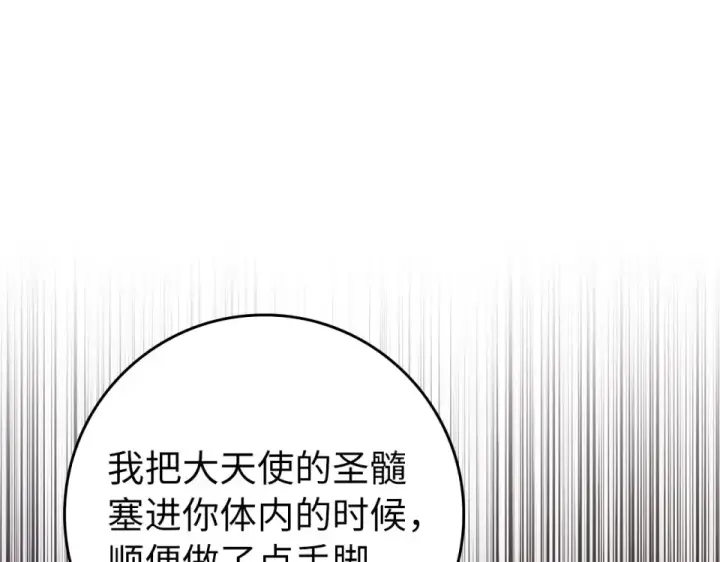 《练级20年，出门就是满级反派》第130话 败！删除角色？图98