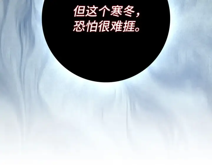 《练级20年，出门就是满级反派》第131话 NPC崛起图101