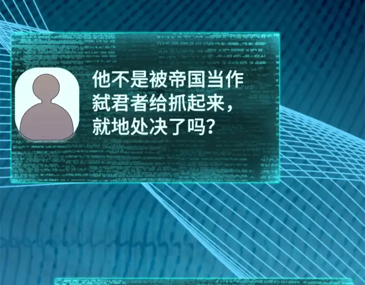 《练级20年，出门就是满级反派》第131话 NPC崛起图106