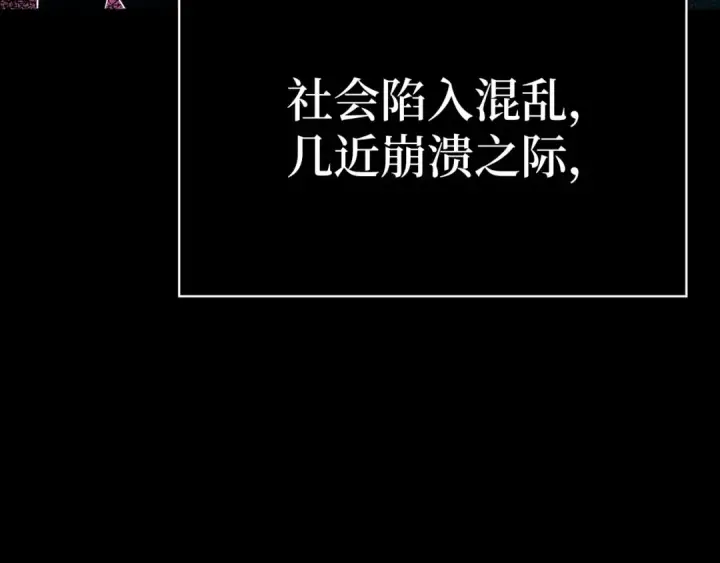 《练级20年，出门就是满级反派》第131话 NPC崛起图11