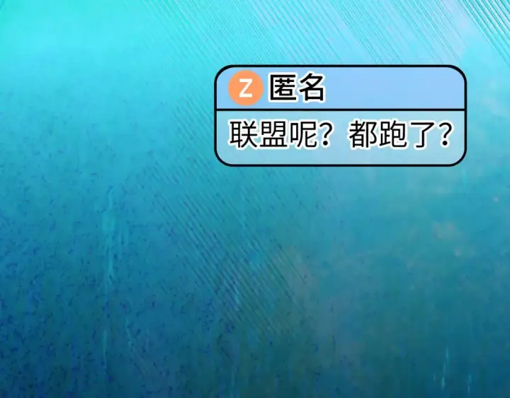 《练级20年，出门就是满级反派》第131话 NPC崛起图110