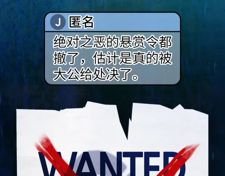 《练级20年，出门就是满级反派》第131话 NPC崛起图111