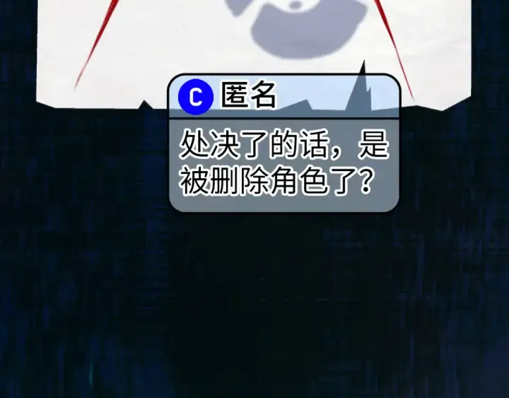 《练级20年，出门就是满级反派》第131话 NPC崛起图113