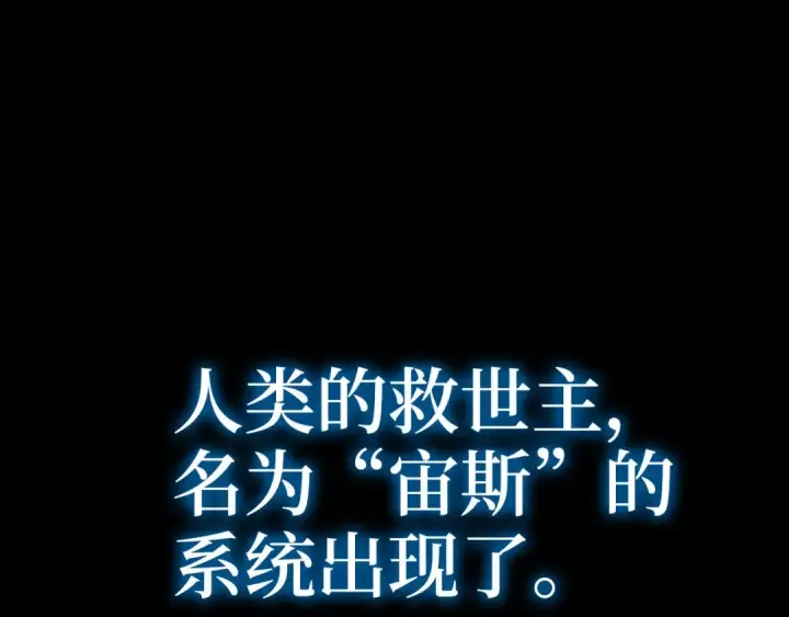 《练级20年，出门就是满级反派》第131话 NPC崛起图12