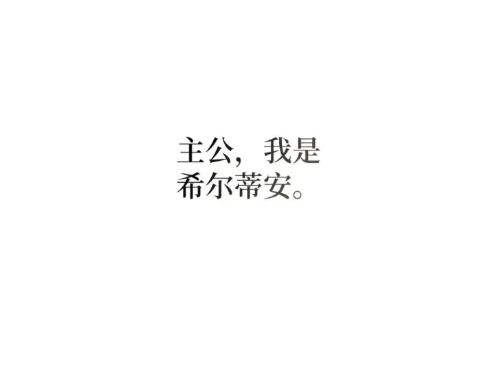 《练级20年，出门就是满级反派》第131话 NPC崛起图122