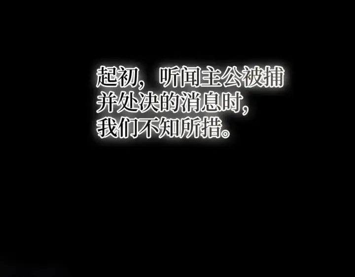 《练级20年，出门就是满级反派》第131话 NPC崛起图127