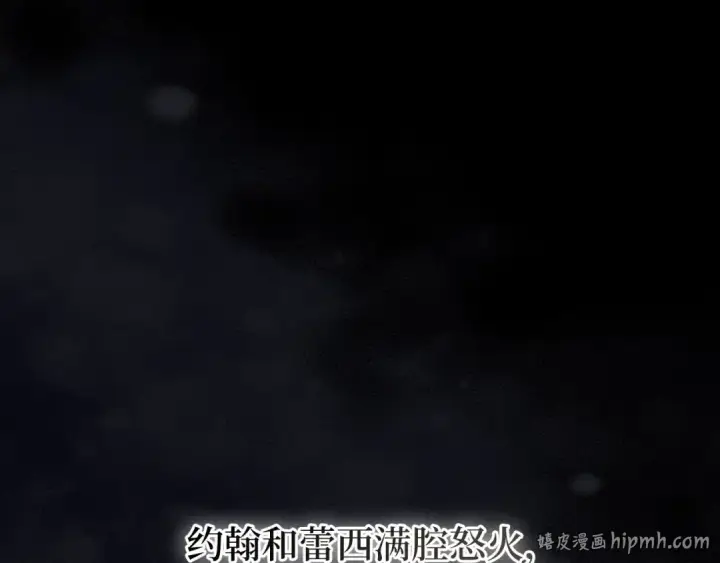 《练级20年，出门就是满级反派》第131话 NPC崛起图128