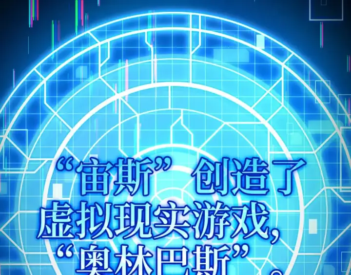 《练级20年，出门就是满级反派》第131话 NPC崛起图14