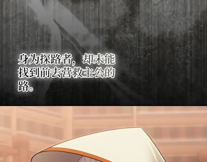 《练级20年，出门就是满级反派》第131话 NPC崛起图154