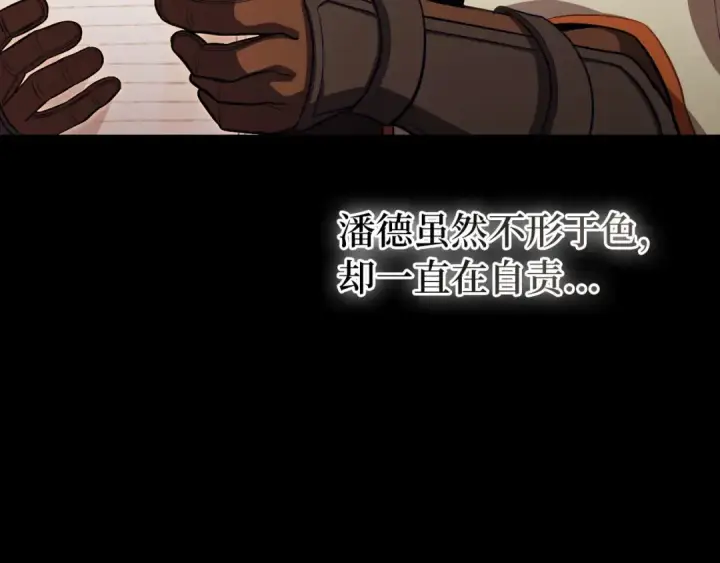 《练级20年，出门就是满级反派》第131话 NPC崛起图156