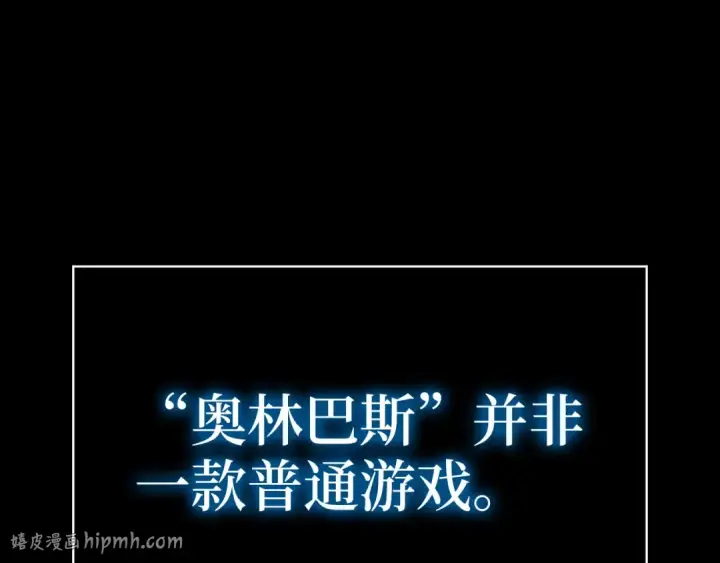 《练级20年，出门就是满级反派》第131话 NPC崛起图16