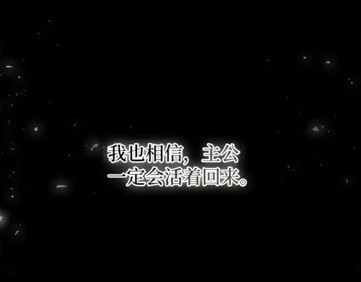 《练级20年，出门就是满级反派》第131话 NPC崛起图162