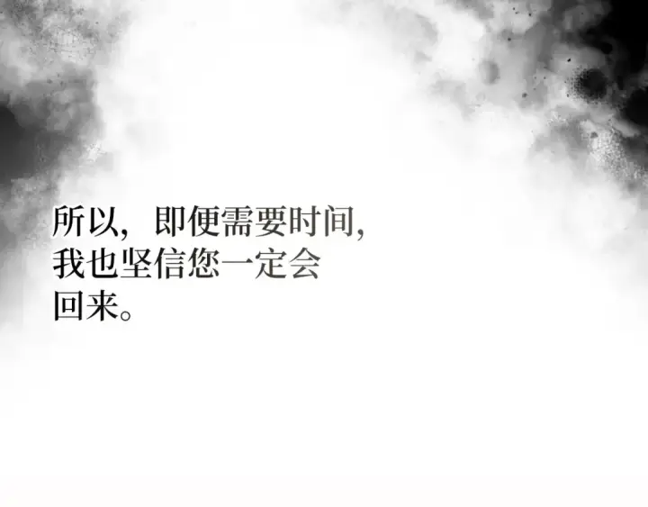《练级20年，出门就是满级反派》第131话 NPC崛起图169