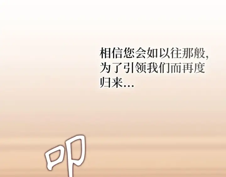 《练级20年，出门就是满级反派》第131话 NPC崛起图170