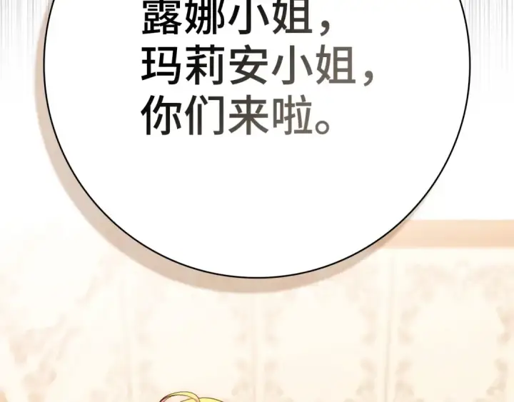 《练级20年，出门就是满级反派》第131话 NPC崛起图178