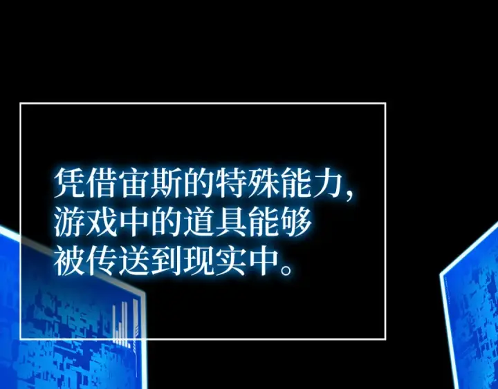 《练级20年，出门就是满级反派》第131话 NPC崛起图18