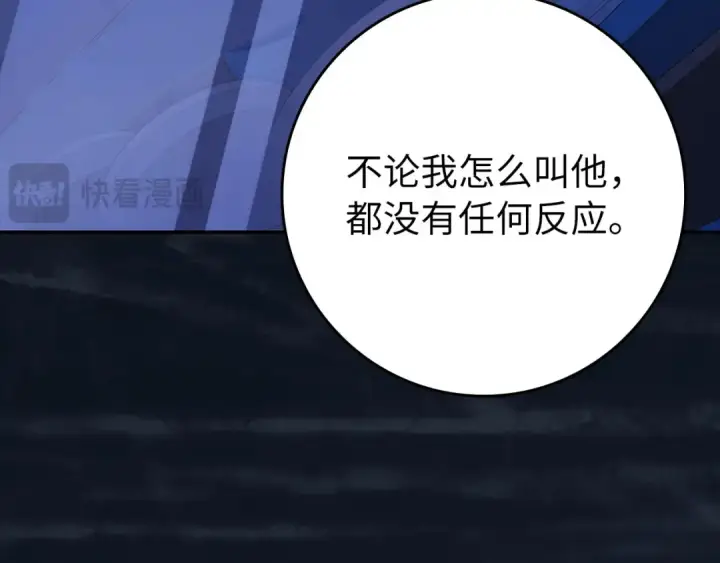《练级20年，出门就是满级反派》第131话 NPC崛起图187