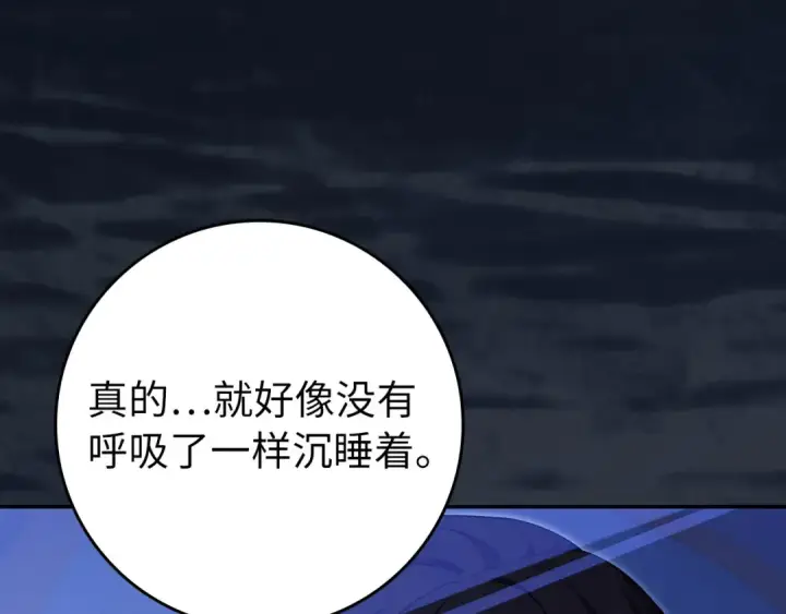 《练级20年，出门就是满级反派》第131话 NPC崛起图188