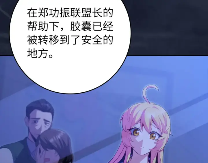 《练级20年，出门就是满级反派》第131话 NPC崛起图191