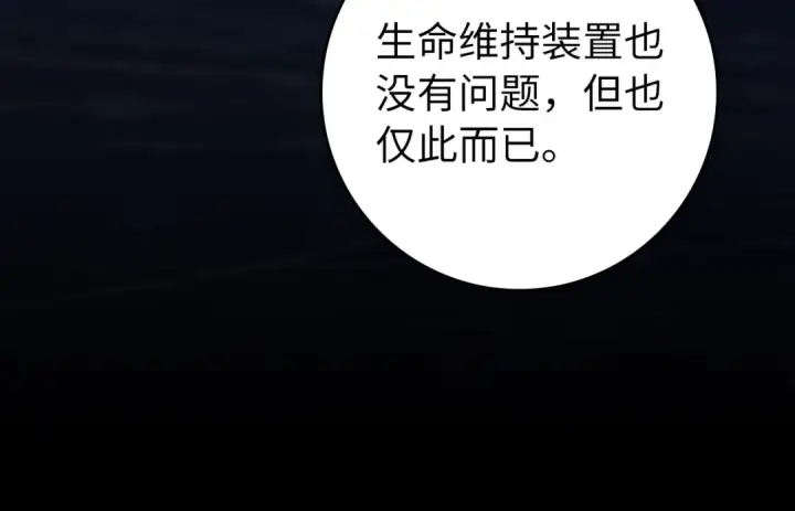《练级20年，出门就是满级反派》第131话 NPC崛起图193