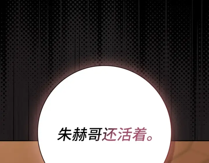 《练级20年，出门就是满级反派》第131话 NPC崛起图197