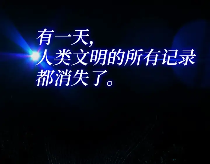 《练级20年，出门就是满级反派》第131话 NPC崛起图2
