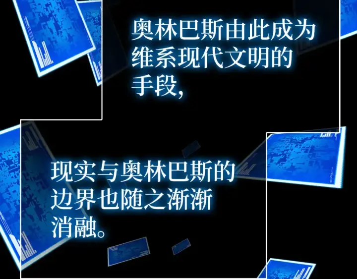 《练级20年，出门就是满级反派》第131话 NPC崛起图20