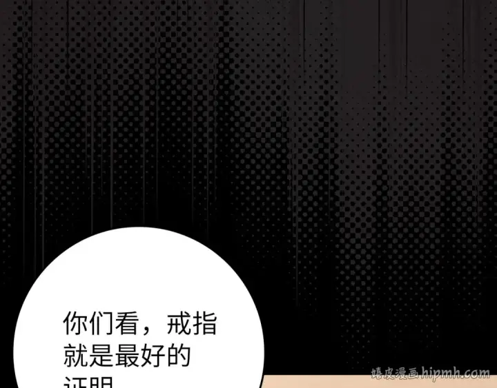 《练级20年，出门就是满级反派》第131话 NPC崛起图200