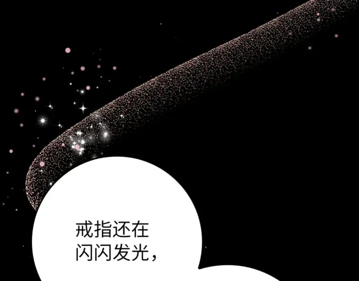 《练级20年，出门就是满级反派》第131话 NPC崛起图203