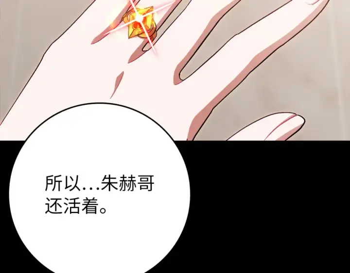 《练级20年，出门就是满级反派》第131话 NPC崛起图205