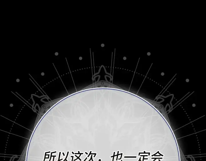 《练级20年，出门就是满级反派》第131话 NPC崛起图210