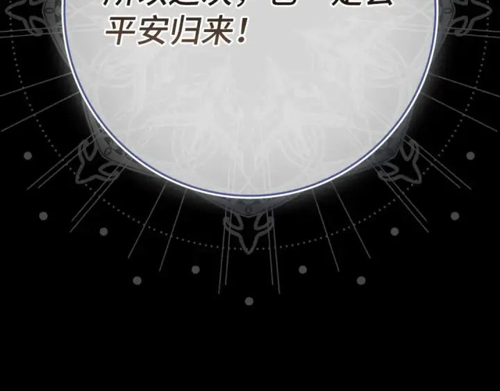 《练级20年，出门就是满级反派》第131话 NPC崛起图211