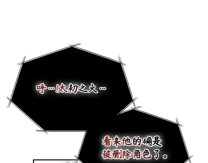 《练级20年，出门就是满级反派》第131话 NPC崛起图218