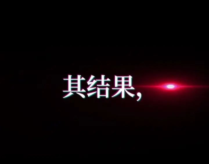 《练级20年，出门就是满级反派》第131话 NPC崛起图22