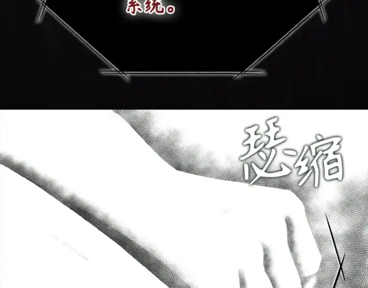 《练级20年，出门就是满级反派》第131话 NPC崛起图226