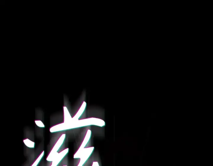 《练级20年，出门就是满级反派》第131话 NPC崛起图23