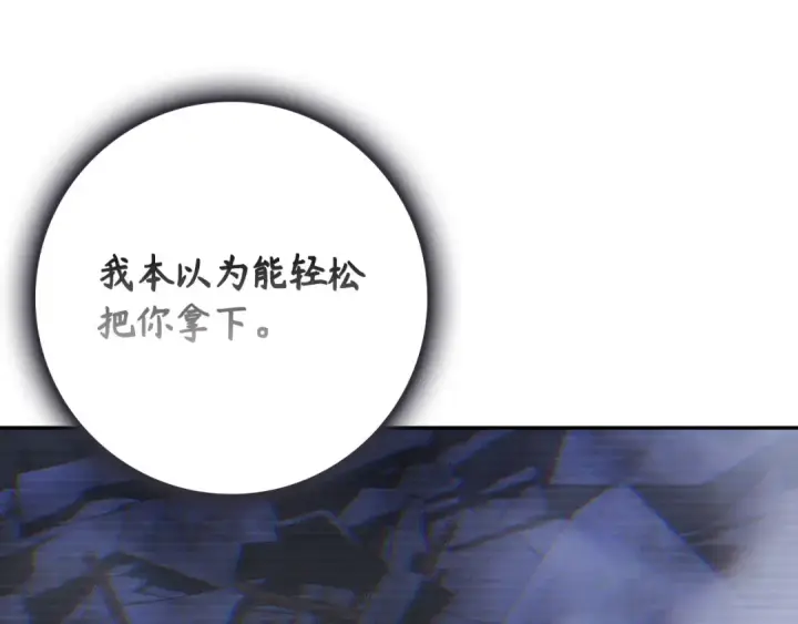 《练级20年，出门就是满级反派》第131话 NPC崛起图237
