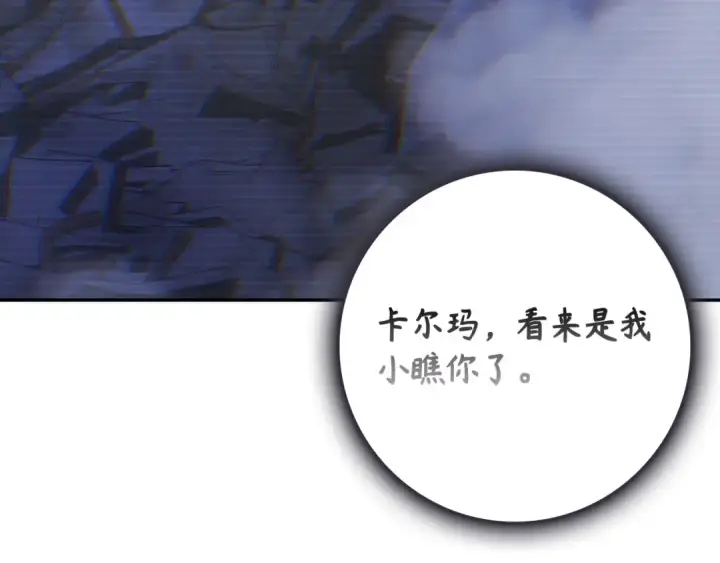 《练级20年，出门就是满级反派》第131话 NPC崛起图238