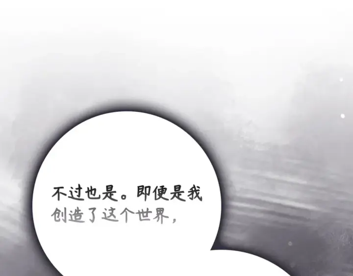 《练级20年，出门就是满级反派》第131话 NPC崛起图239