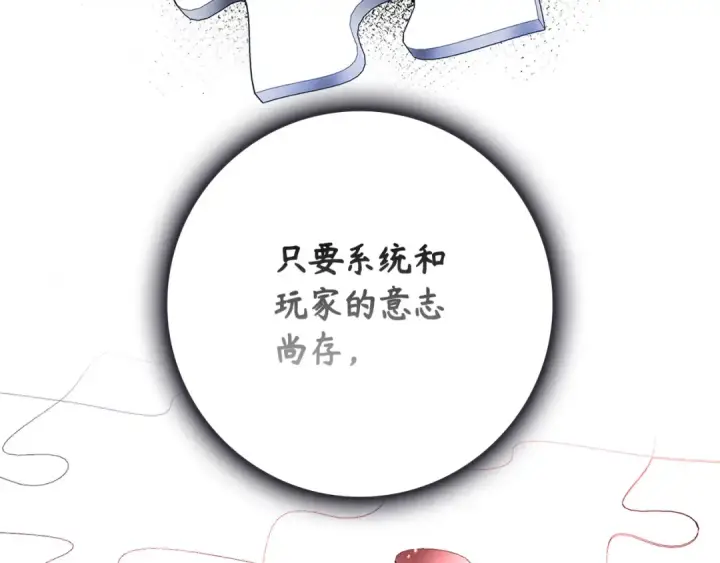 《练级20年，出门就是满级反派》第131话 NPC崛起图246